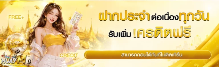 14huay
