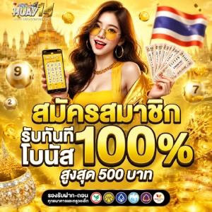 14huay wallet